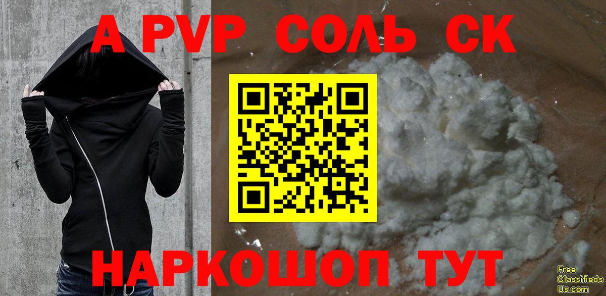 Alpha PVP Crystall Верхний Уфалей