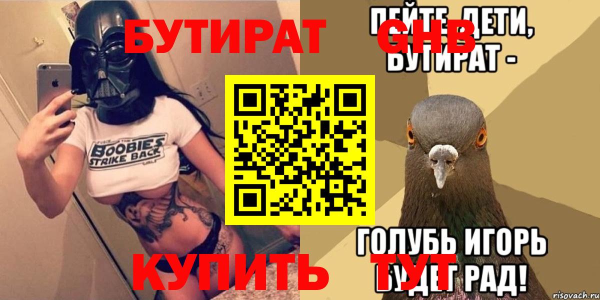 Верхний Уфалей  БУТИРАТ оксана  Вход с VPN 