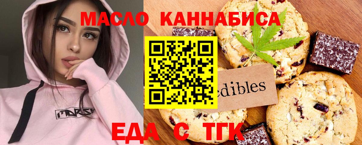 Cannafood марихуана  Вход с VPN  Верхний Уфалей 