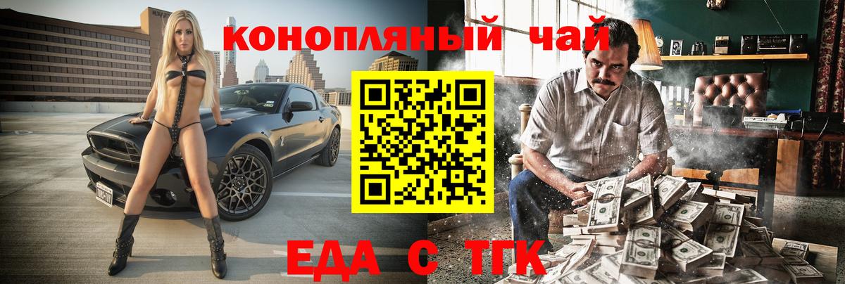 Еда ТГК марихуана Верхний Уфалей