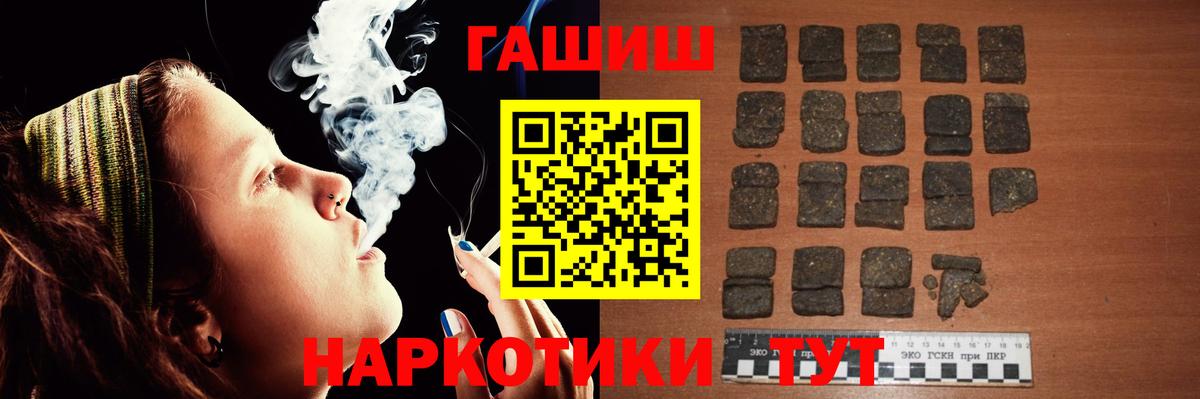 ГАШИШ Premium Верхний Уфалей