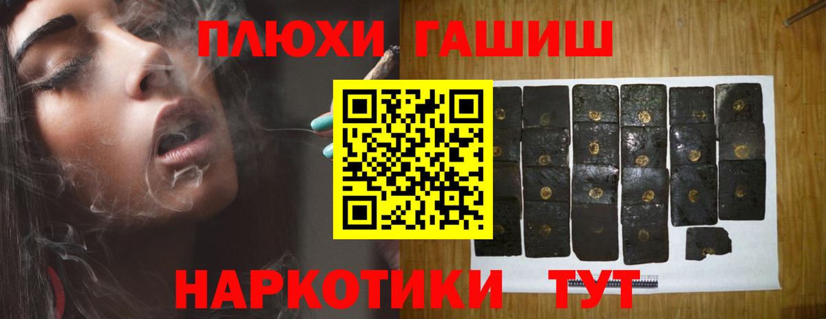 ГАШ Cannabis  ГАШИШ  Верхний Уфалей  Гашиш ice o lator  Вход с VPN 