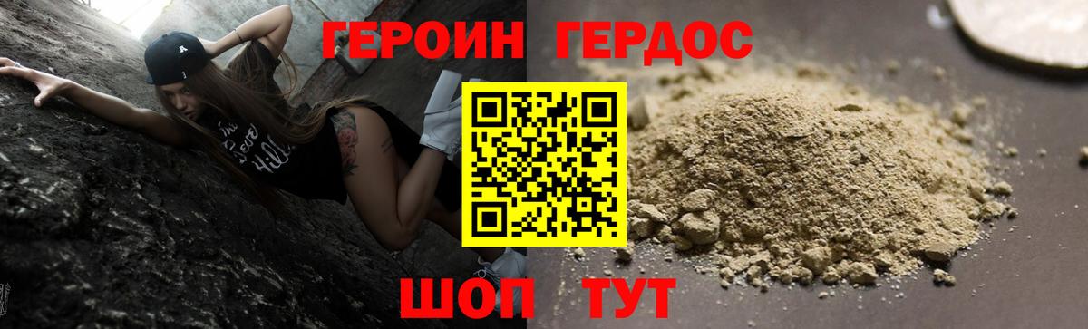 ГЕРОИН  Вход с VPN  Верхний Уфалей  Героин афганец 