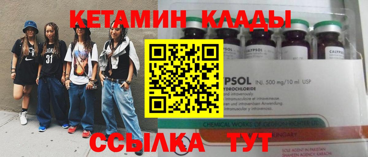 КЕТАМИН ketamine Верхний Уфалей