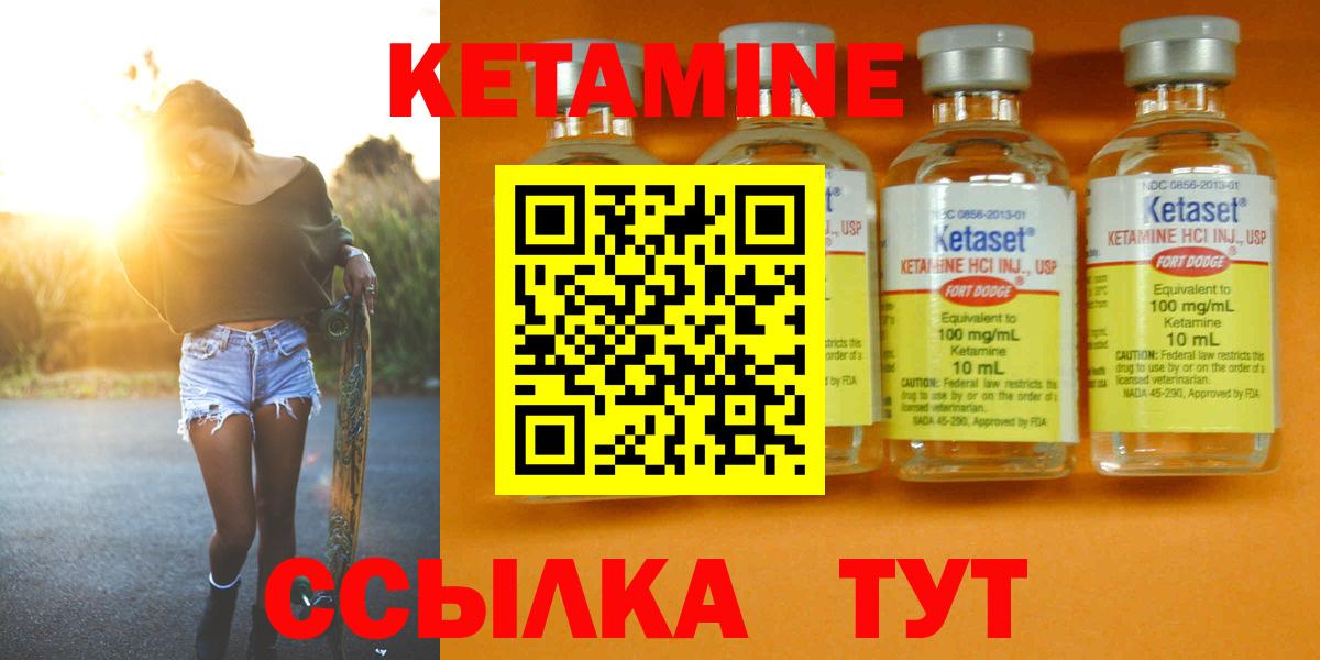 Кетамин VHQ  Вход с VPN  Верхний Уфалей  КЕТАМИН VHQ 