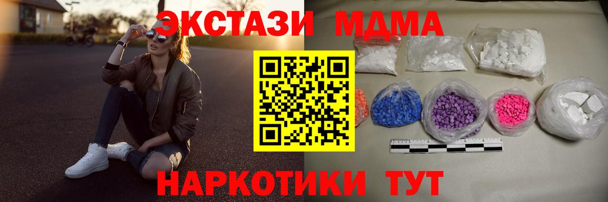 Верхний Уфалей  МДМА VHQ  Вход с VPN  МДМА кристаллы 