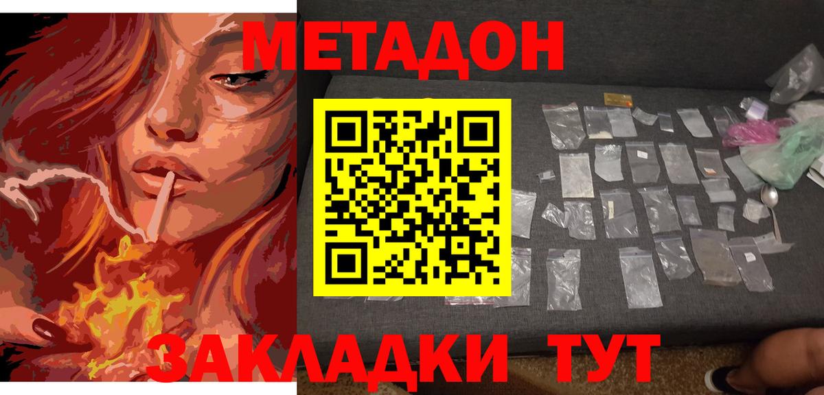 МЕТАДОН мёд Верхний Уфалей