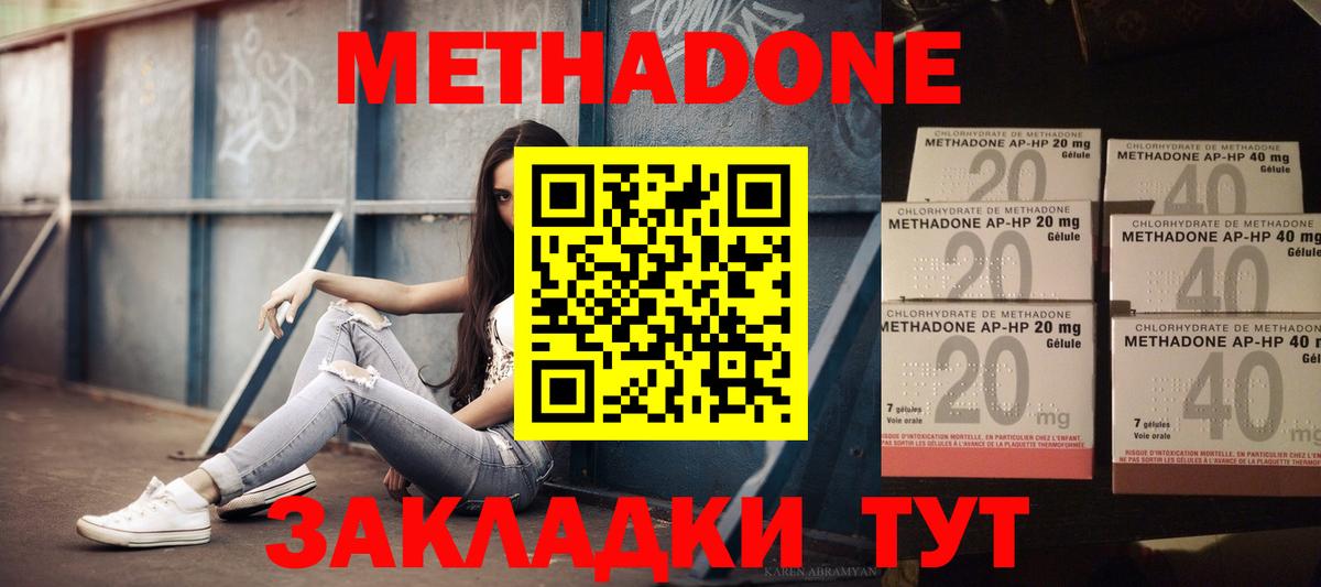 Верхний Уфалей  Метадон кристалл  МЕТАДОН кристалл  маркетплейс состав  Вход с VPN 
