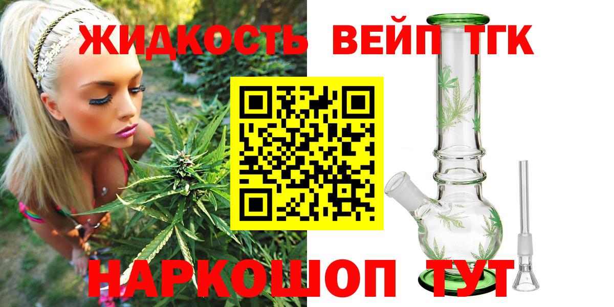 ТГК жижа Верхний Уфалей