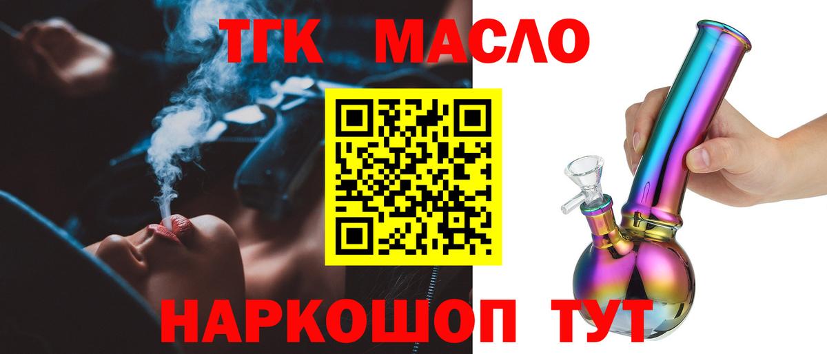 купить  цена  Дистиллят ТГК концентрат  Вход с VPN  Верхний Уфалей 